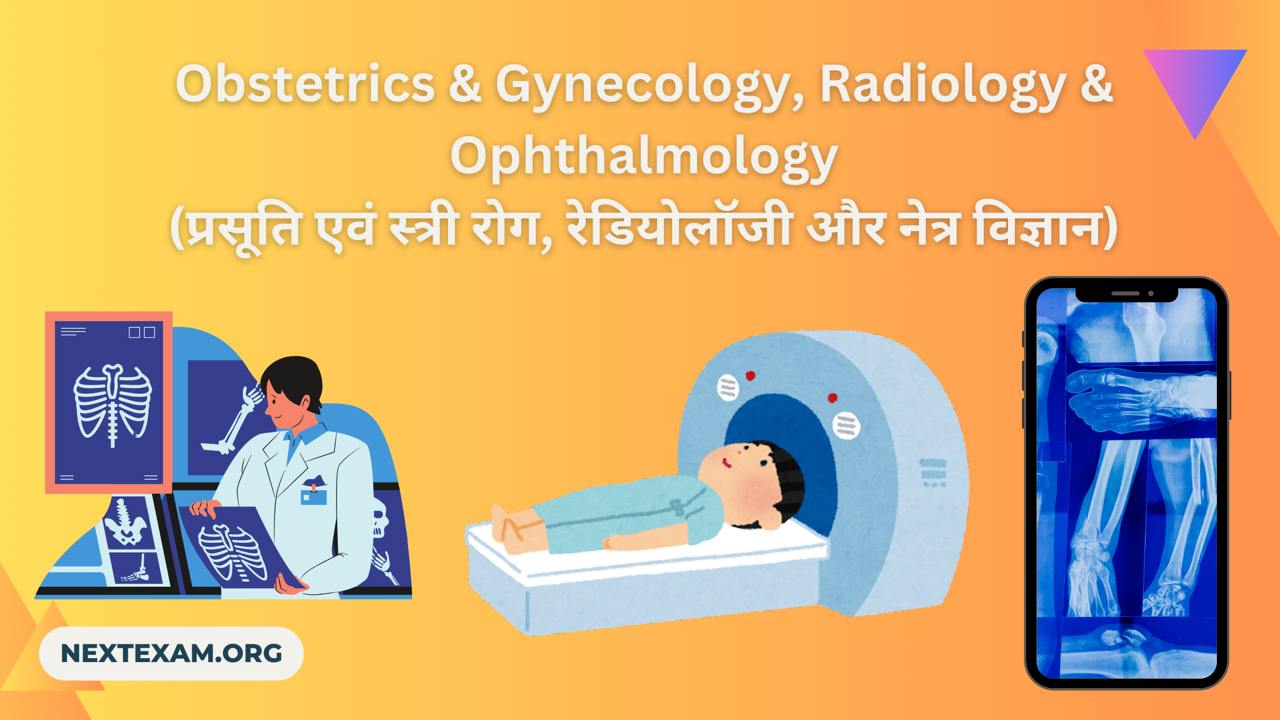 Obstetrics and Gynecology, Radiology and Ophthalmology (प्रसूति एवं स्त्री रोग, रेडियोलॉजी और नेत्र विज्ञान)