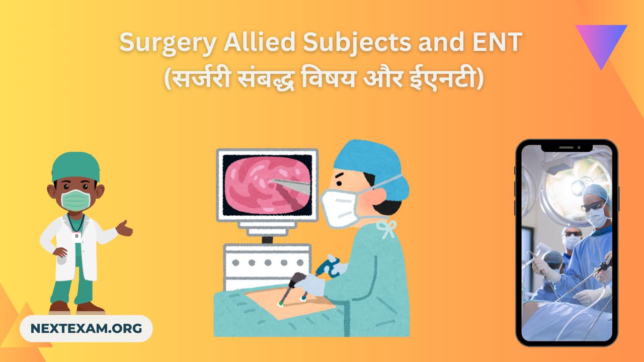 Surgery Allied Subjects and ENT (सर्जरी संबद्ध विषय और ईएनटी)