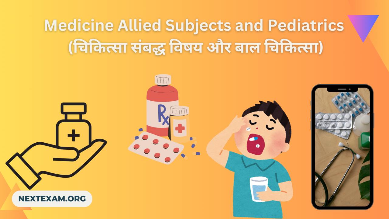 Medicine Allied Subjects and Pediatrics (चिकित्सा संबद्ध विषय और बाल चिकित्सा)