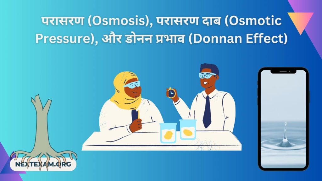 Osmosis, Osmotic Pressure and Donnan Effect | Next Exam Notes in Hindi